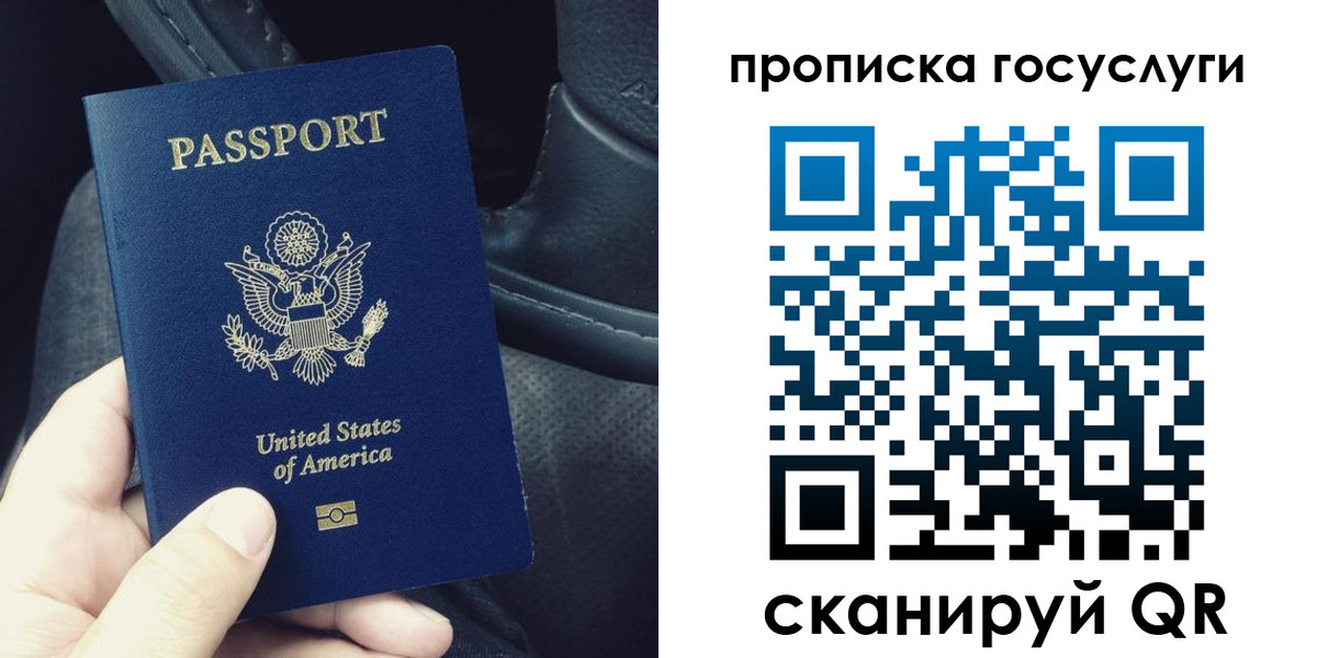 прописка для школы в Балашихе