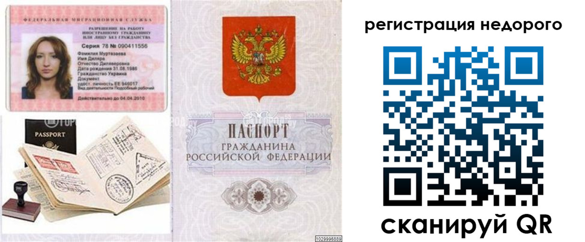 временная регистрация адрес в Балашихе