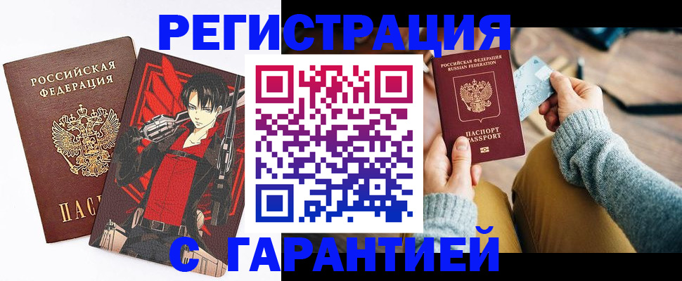 прописка иностранных граждан в Балашихе