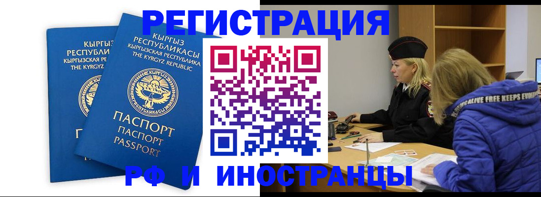 прописка для военкомата в Балашихе