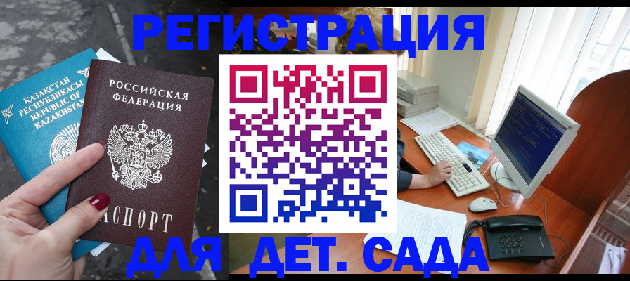 временная регистрация гарантия в Балашихе