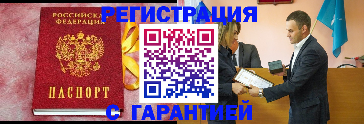 временная регистрация собственник в Балашихе